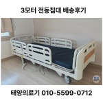 예닮의료기태양사 | 태양의료기