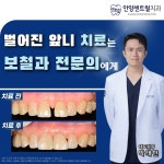 안양센트럴치과의원