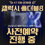 KT 친절텔레콤 신대방점