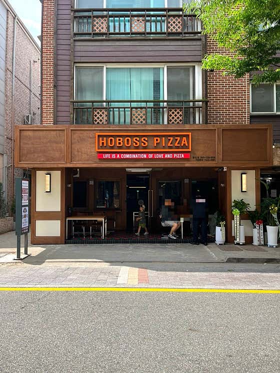 호보스피자 용인보정카페거리점 사진