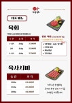 소우한우육회 청주본점