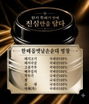 한배꼽옛날손순대