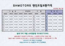 SH모터스