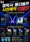 KT 아이정보 함평점