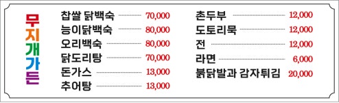무지개가든