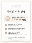 쉬즈미