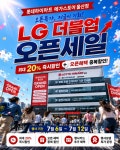 롯데하이마트 메가스토어 울산점