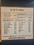 풍전삼계탕