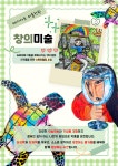 다산 케이아트미술학원