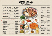 담다돈 송정본점