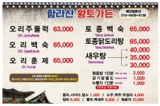 함라산황토가든