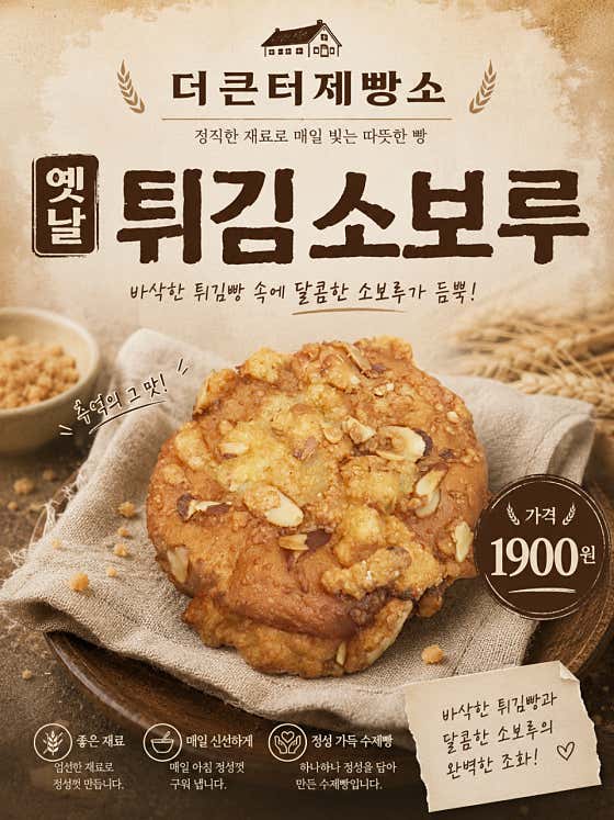 더큰터제빵소 사진
