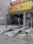 화진자동차공업사