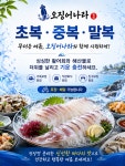 오징어나라개룡역점 | 오징어나라 삼송역점