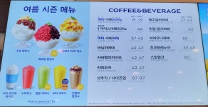 파리바게트 양천푸른점