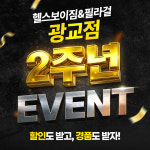 헬스보이짐앤필라걸 광교점
