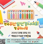 점프셈 고양덕양지역본부