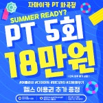 자마이카 PT스튜디오 화곡점