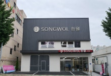 송월타올예산내포총판 | 송월타올 경남총판대리점