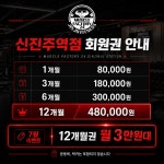 머슬팩토리24 신진주역점