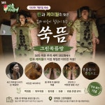 정원왕쑥뜸방 | 그린 왕쑥뜸방