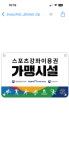 조프로골프아카데미