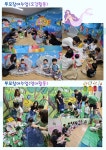 신천예뜰어린이집