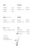 케이위그스투디오가발토탈뷰티샵 | 명인 맞춤가발WIG