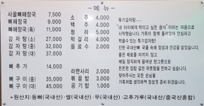 뚝기 감자탕