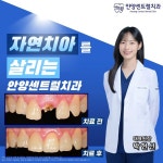 안양센트럴치과의원