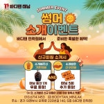 바디탠 태닝 금오점