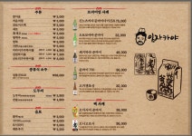 임자카야
