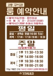가천린포크구이구이센터 김포점