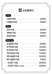 쉼스킨앤바디