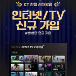 KT 친절텔레콤 신대방점
