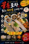 꼴통