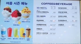 파리바게트 양천푸른점