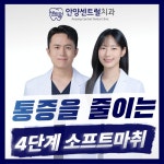 안양센트럴치과의원