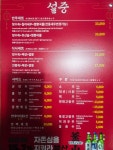 포차천국 부산남포점