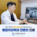 강동맑은치과의원 천호역