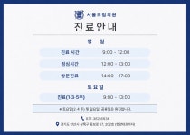 서울드림의원