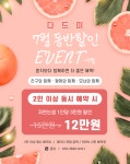 다미뷰티양산지사 | 뷰티다드미 속눈썹&눈썹