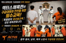 첨단 액터스체육관