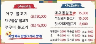 진아구불고기