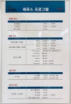 레푸스 마곡역점