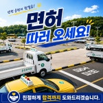 신포항현대자동차운전전문학원 | 뉴현대자동차운전전문학원