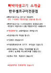 빠박이생고기전문점