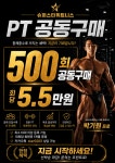 슈퍼스타 휘트니스