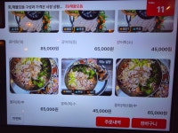 상순이네해물포차