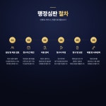수호행정사사무소